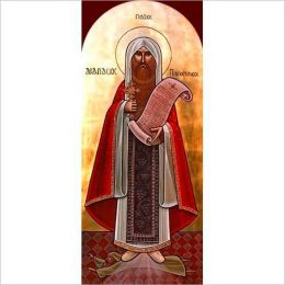St. Athanasius: Four Discourses Against the Arians