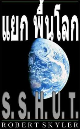 แยก พื้นโลก - 001 - S.S.H.U.T. (Thai Edition)