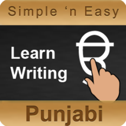 Learn Punjabi Writing by WAGmob