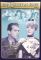 Icons of Screwball Comedy, Vol. 1