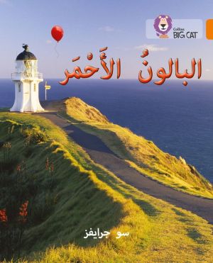 Collins Big Cat Arabic - The Red Balloon: Level 6