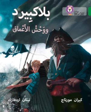 Collins Big Cat Arabic - Blackbeard and the Monster of the Deep: Level 15