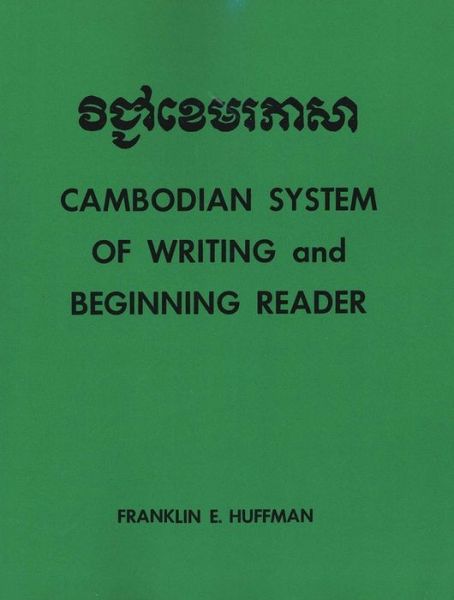 Cambodian System Of Writing And Beginning Reader