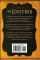 The Conjurer (Martha Beale Mysteries Series)