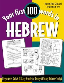 Your First 100 Words in Hebrew : Beginner's Quick and Easy Guide to Demystifying Hebrew Script