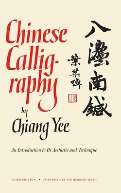 Chinese Calligraphy: An Introduction to Its Aesthetic and Technique