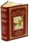 The Complete Fairy Tales and Stories: Hans Christian Andersen (Barnes & Noble Leatherbound Classics)