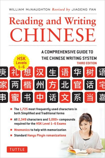 Reading and Writing Chinese: Third Edition