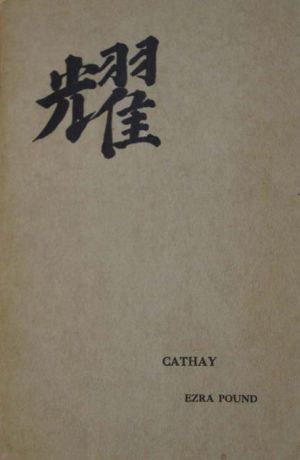 Cathay: Centennial Edition