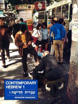 Contemporary Hebrew: An Introductory Course in Hebrew Language