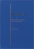 Book Cover Image. Title: The Qur'an:  With a Phrase by Phrase English Translation, Author: Ali Quili Qar'ai