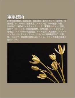 Jn Shì Wei Xng: Gps, Zhn Chá Wei Xng, GurbaruPojishoninguS... Knabigshon, Gps Wei Xng, Q&iacuteng Bao Shu Jí Wei Xng, Glonass (Japanese Edition)