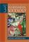 Invitation to Environmental Sociology Third Edition
