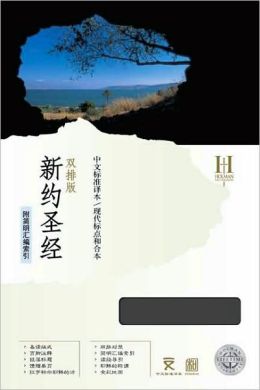 Mandarin CSB/CUV Parallel New Testament