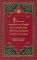 Crime and Punishment (Barnes & Noble Leatherbound Classics)