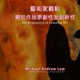 On Originality in Creating Art: Michael Andrew Law's Artist Perspective Series