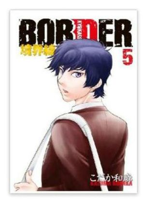 Border, Volume 5 (Yaoi Manga)