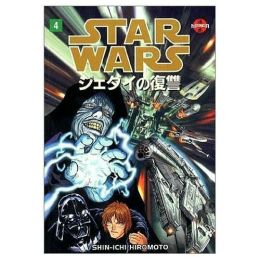 Star Wars: Return of the Jedi: Manga, Volume 4