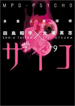 MPD-Psycho, Volume 9
