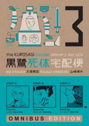 The Kurosagi Corpse Delivery Service Book Three Omnibus