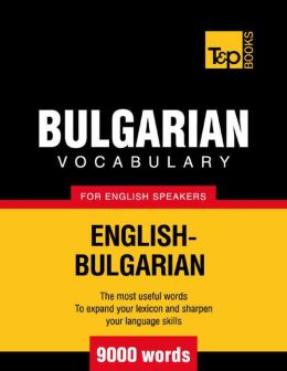 Bulgarian Vocabulary for English Speakers - English-Bulgarian - 9000 Words