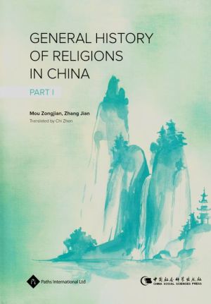 General History of Religions in China: Volume 1