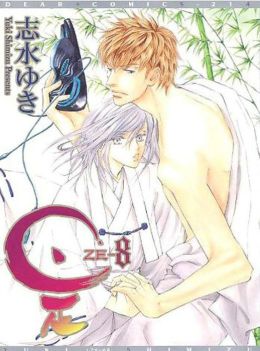 Ze Volume 8 Yuki Shimizu