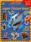 Creature's Corner: Super Sticker Book