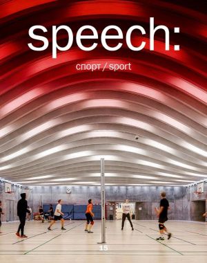 Speech: 15, Sports