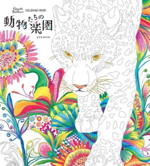 Paradise of Animals: Adult Coloring Book