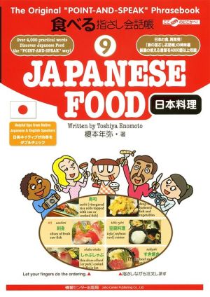 YUBISASHI JAPANESE FOOD Pointing Phrasebook of Journey