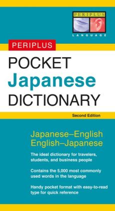 Periplus Pocket Japanese Dictionary: Japanese-English English-Japanese Second Edition