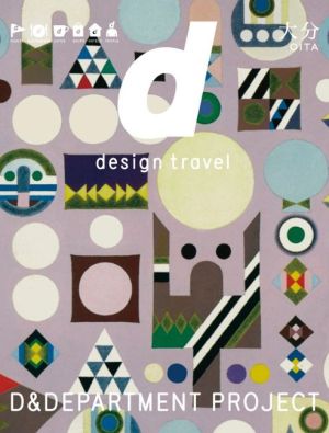 d design travel OITA