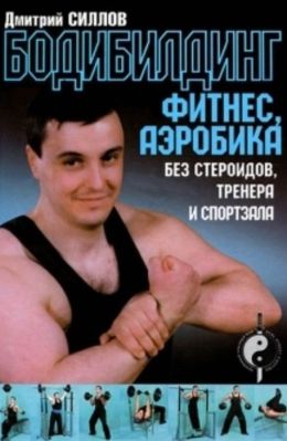 Sport Russian Version 43