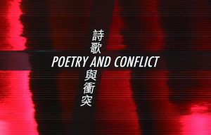 Poetry and Conflict: International Poetry Nights in Hong Kong 2015