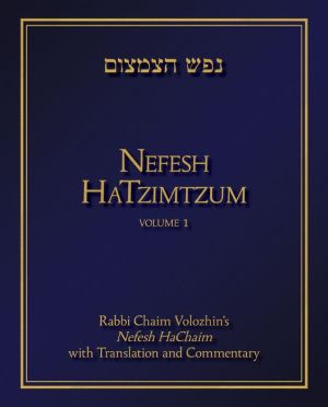 Nefesh HaTzimtzum, Volume 1: Rabbi Chaim Volozhin's Nefesh HaChaim with Translation and Commentary