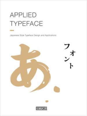 Japanese Style Typography Design